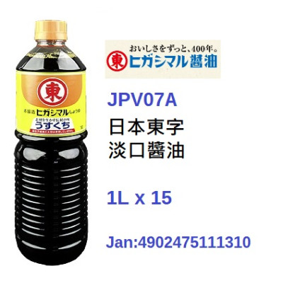 *日本東字淡口醬油1L/瓶 (JPV07A/500063)